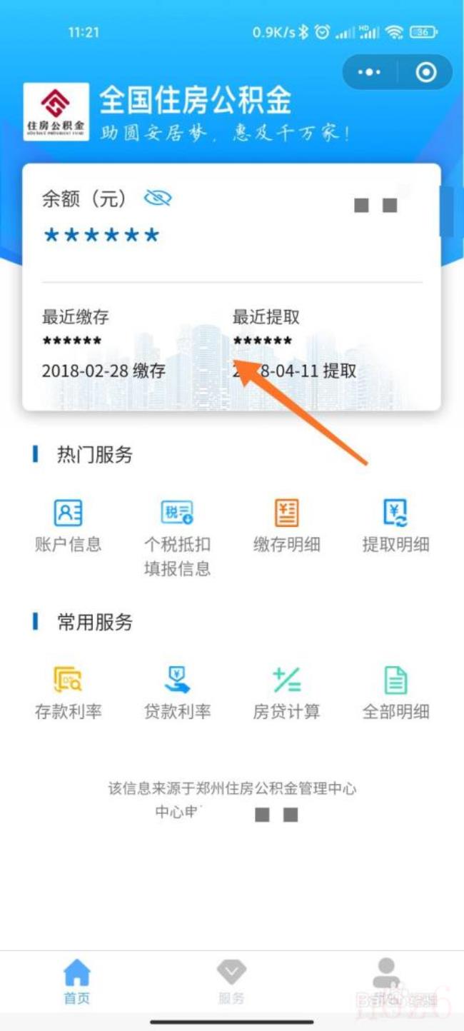 天津公积金贷款上限是多少（2022天津公积金贷款新政策）