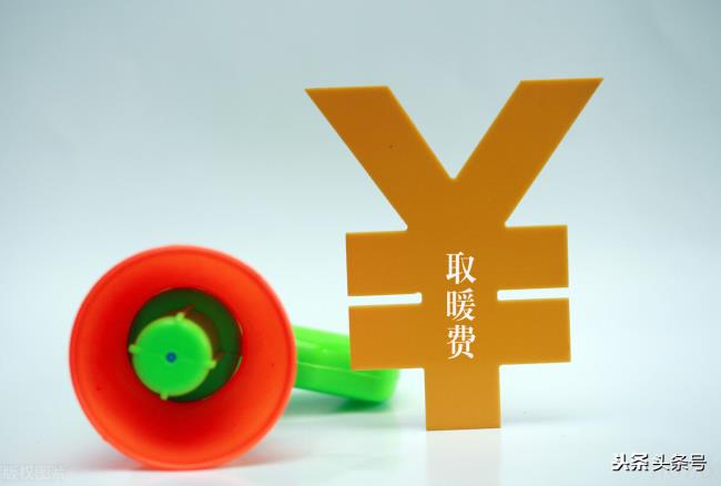 退休职工取暖费多少钱（退休人员取暖补贴发放标准）