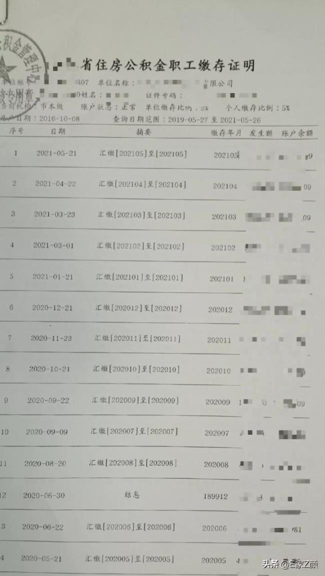 公积金办理贷款（住房公积金贷款算法）