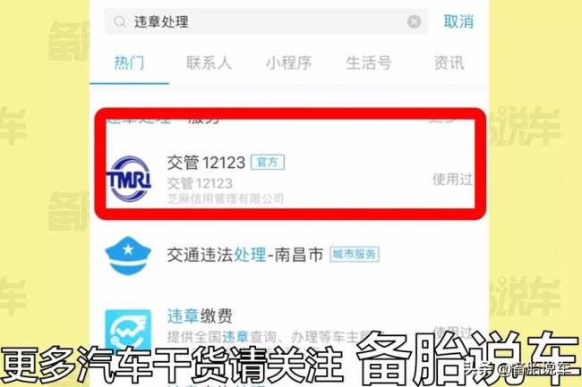 杭州违章处理点怎么处理（杭州违章网上处理步骤）