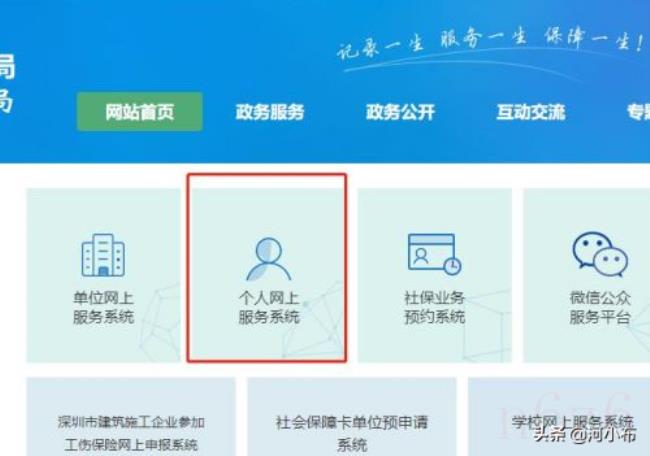 五险一金怎么查（五险一金查询明细及流程）