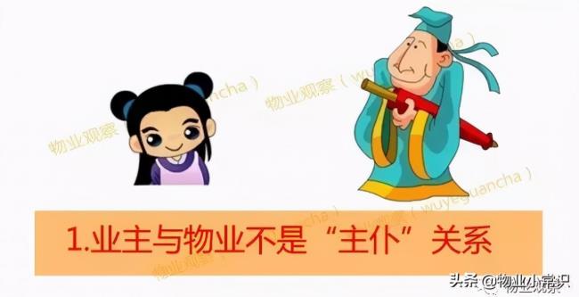 物业职责范围及义务有哪些（物业管理职责和范围）