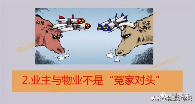物业职责范围及义务有哪些（物业管理职责和范围）