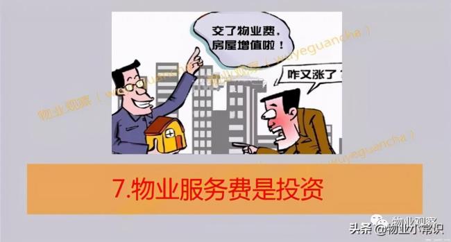 物业职责范围及义务有哪些（物业管理职责和范围）