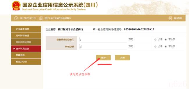 个体工商营业执照年检(个体户营业执照年检网上申报)