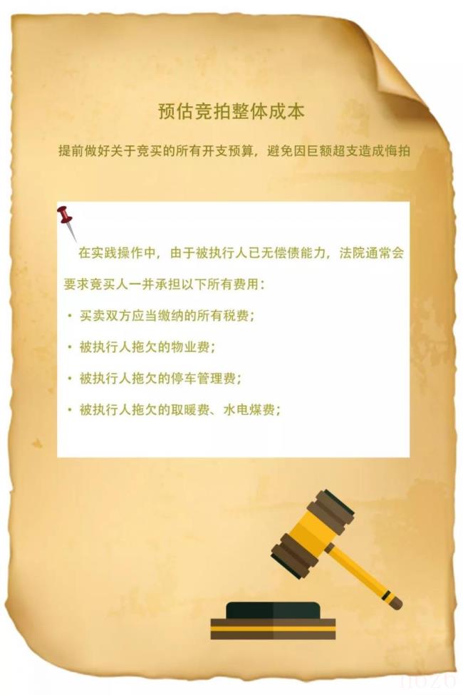 法拍房限购吗（最新法拍房限购政策）