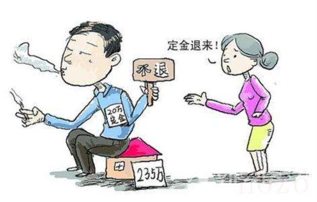 去售楼处退定金技巧有哪些（教你4个退定金的方法）