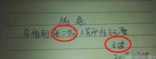 正规有效的欠条图片（法律上承认的欠条格式）