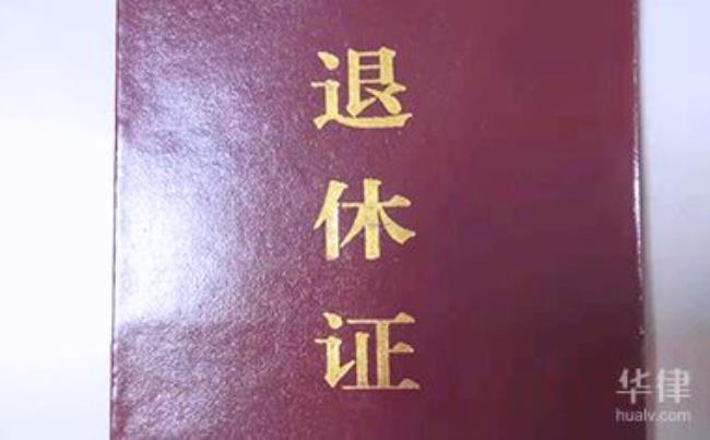 你好合同老师年龄多大退休_年龄