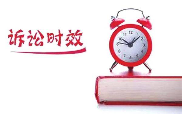 借条的诉讼时效过了怎么办（诉讼时效已过最好的解决方法）