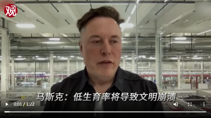 马斯克称人类不多生孩子文明将崩溃（马斯克谈人口危机的严重性）