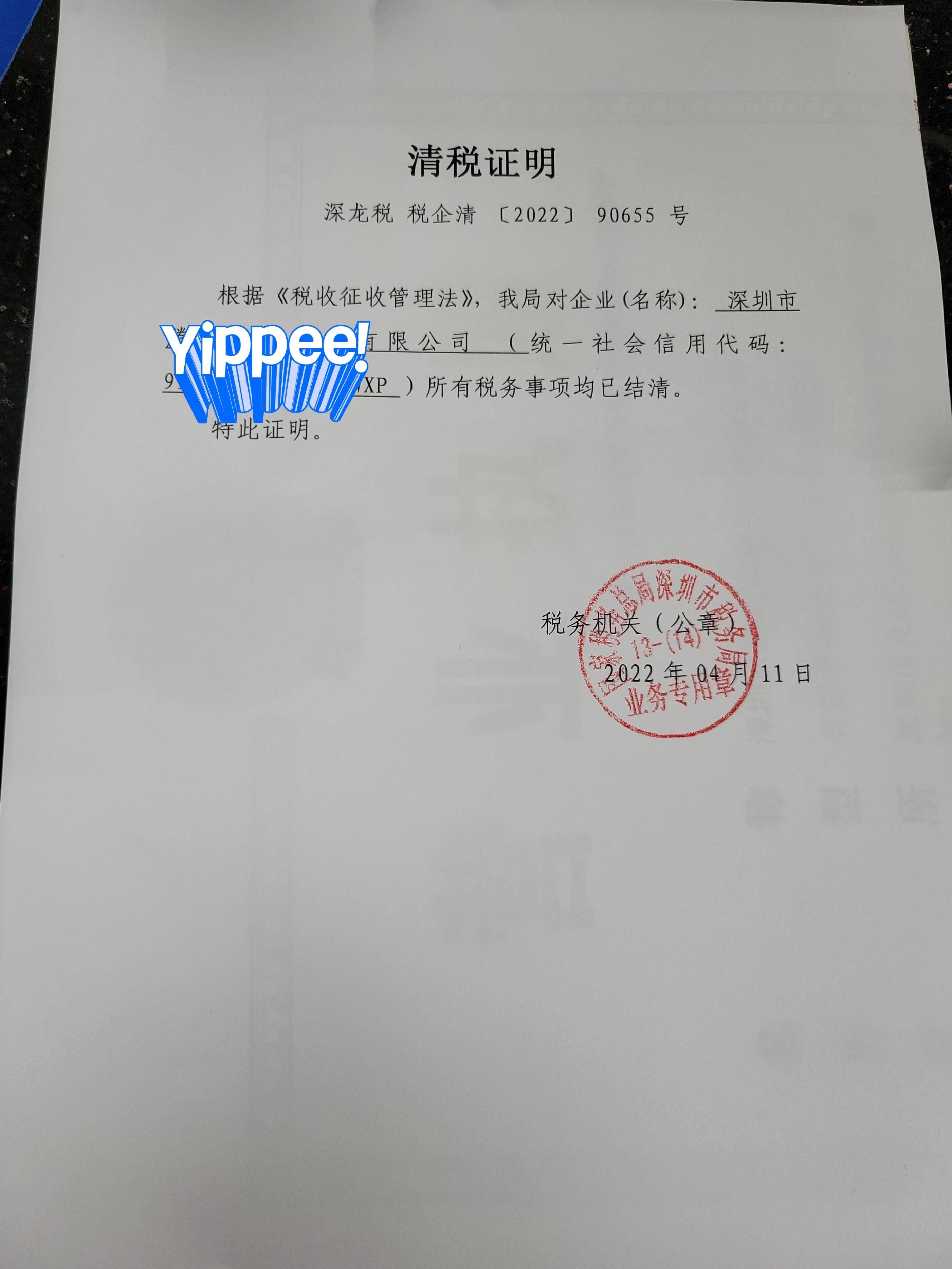 深圳个体户营业执照怎么注销（个体户注销最简单方法）