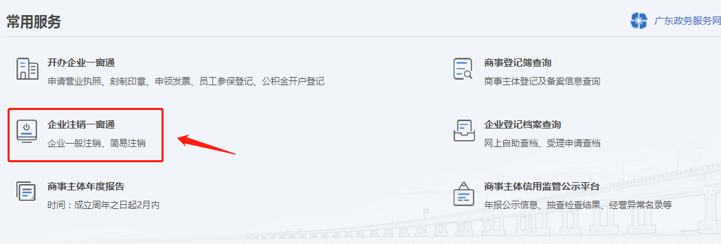 深圳个体户营业执照怎么注销（个体户注销最简单方法）