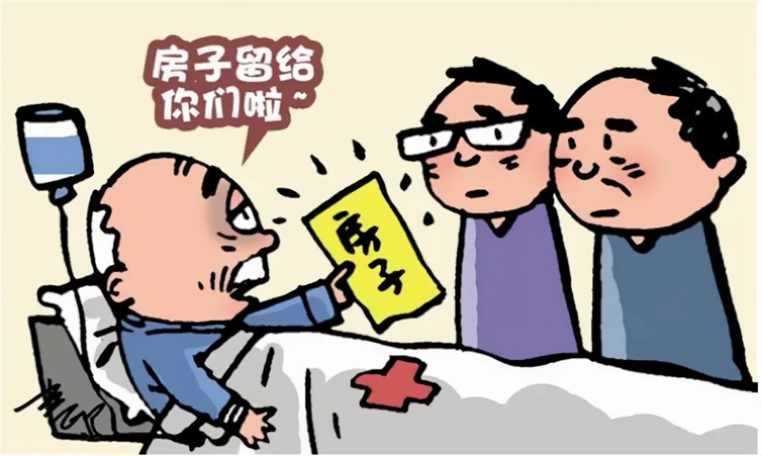 父母房产继承新规定（新民法典关于房产继承）