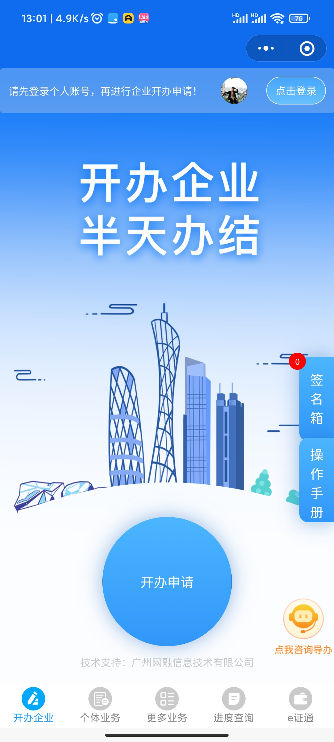 如何申请成立一家公司（公司注销流程及资料）