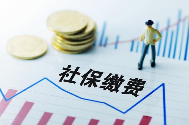 社保断缴有什么影响（2022年社保政策文件）