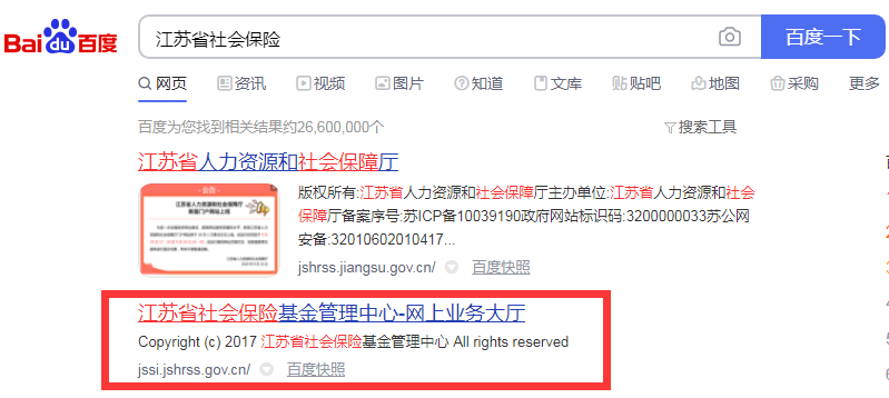 江苏省社保查询网上查询（个人账户余额缴费明细）