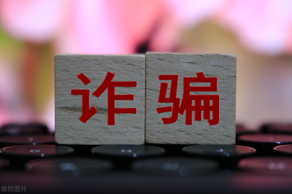 经济诈骗罪怎么认定（诈骗案立案的标准）