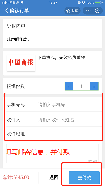 收据遗失声明样板（个人证件遗失声明模板）