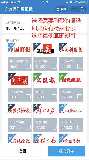 收据遗失声明样板（个人证件遗失声明模板）