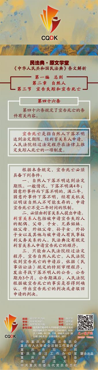 宣告死亡的条件有哪些（公民宣告死亡的条件）