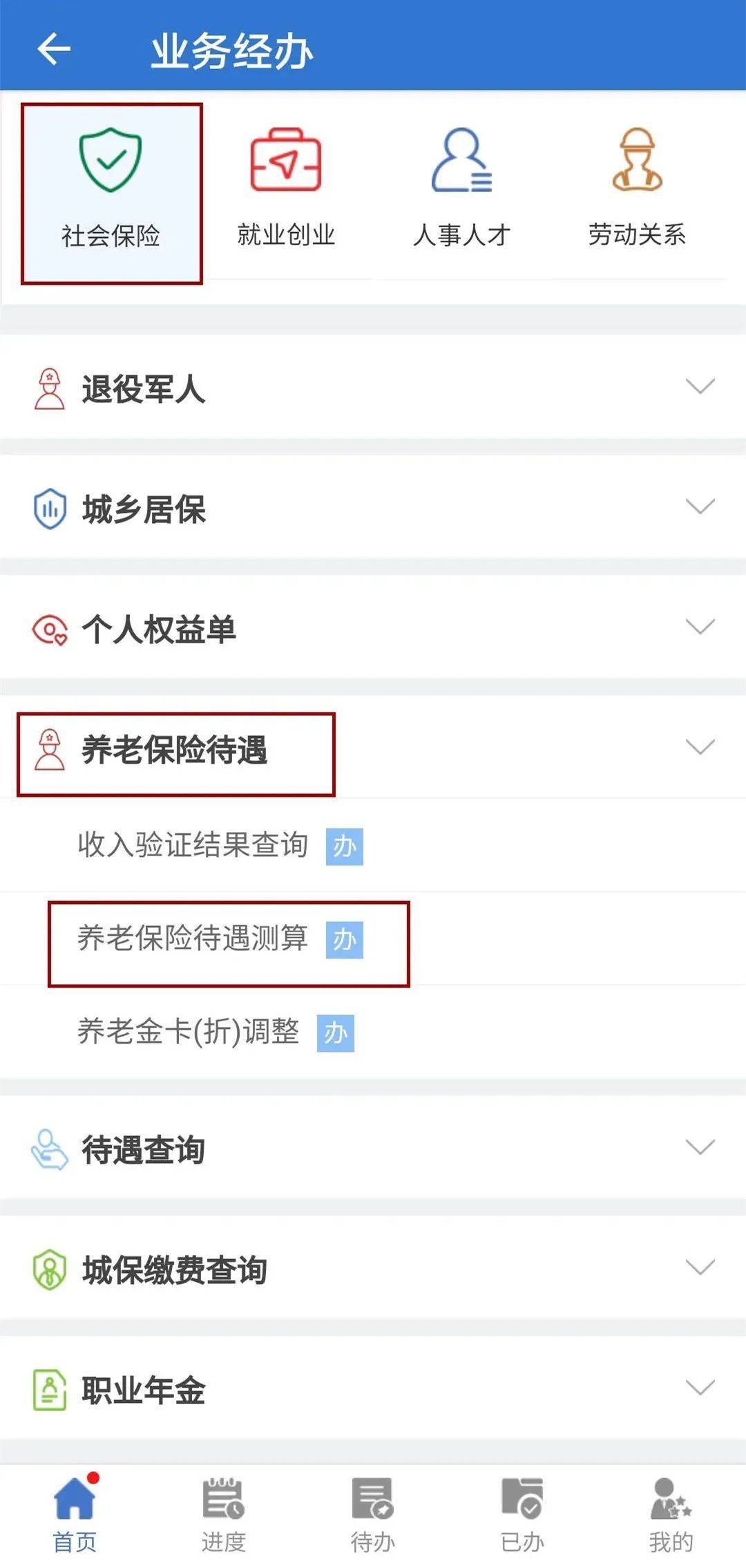 个人缴纳养老保险计算器（养老金最简单的计算方法）