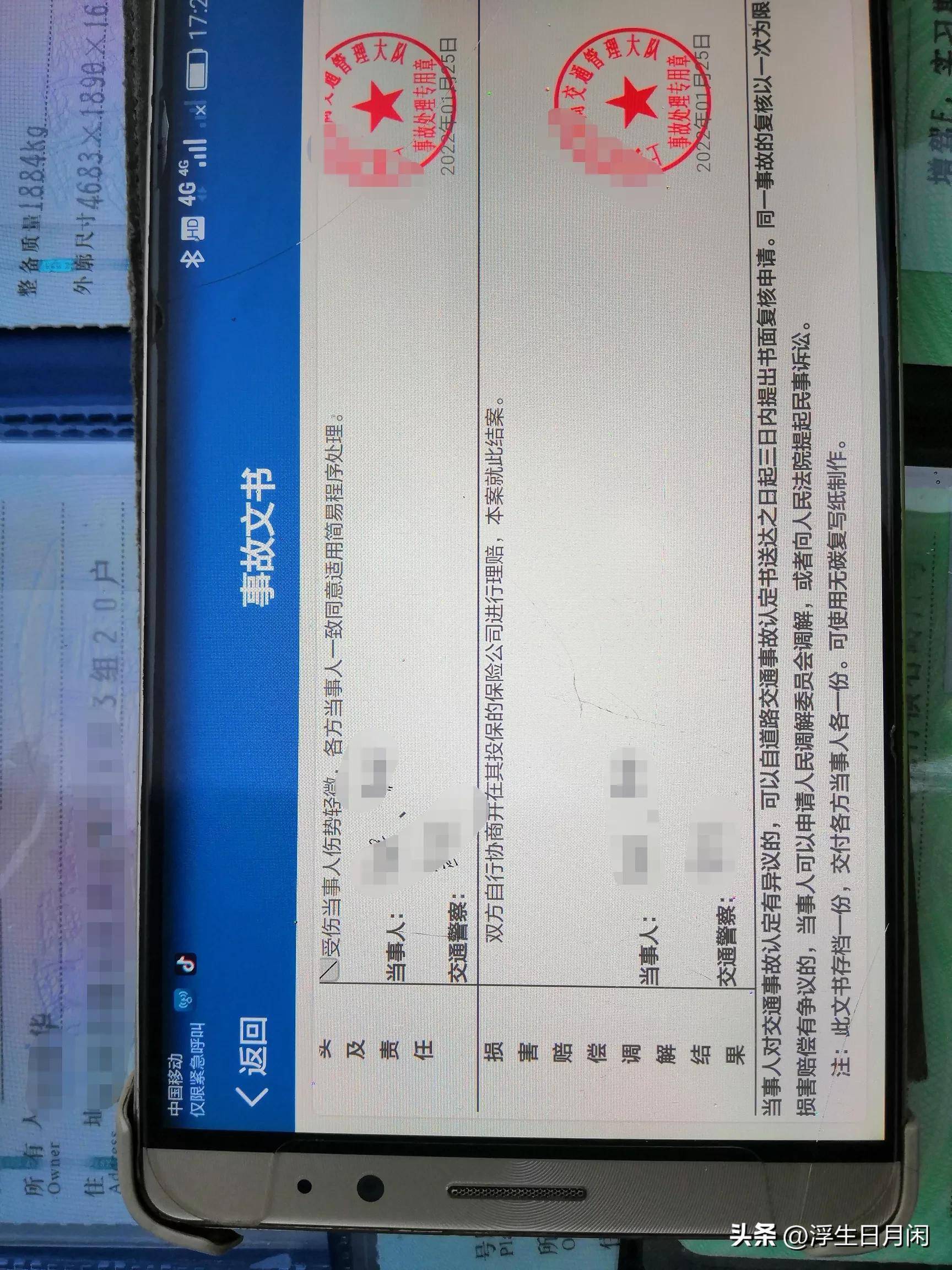 对方全责理赔流程是怎样的（交通事故全责处理详细步骤）