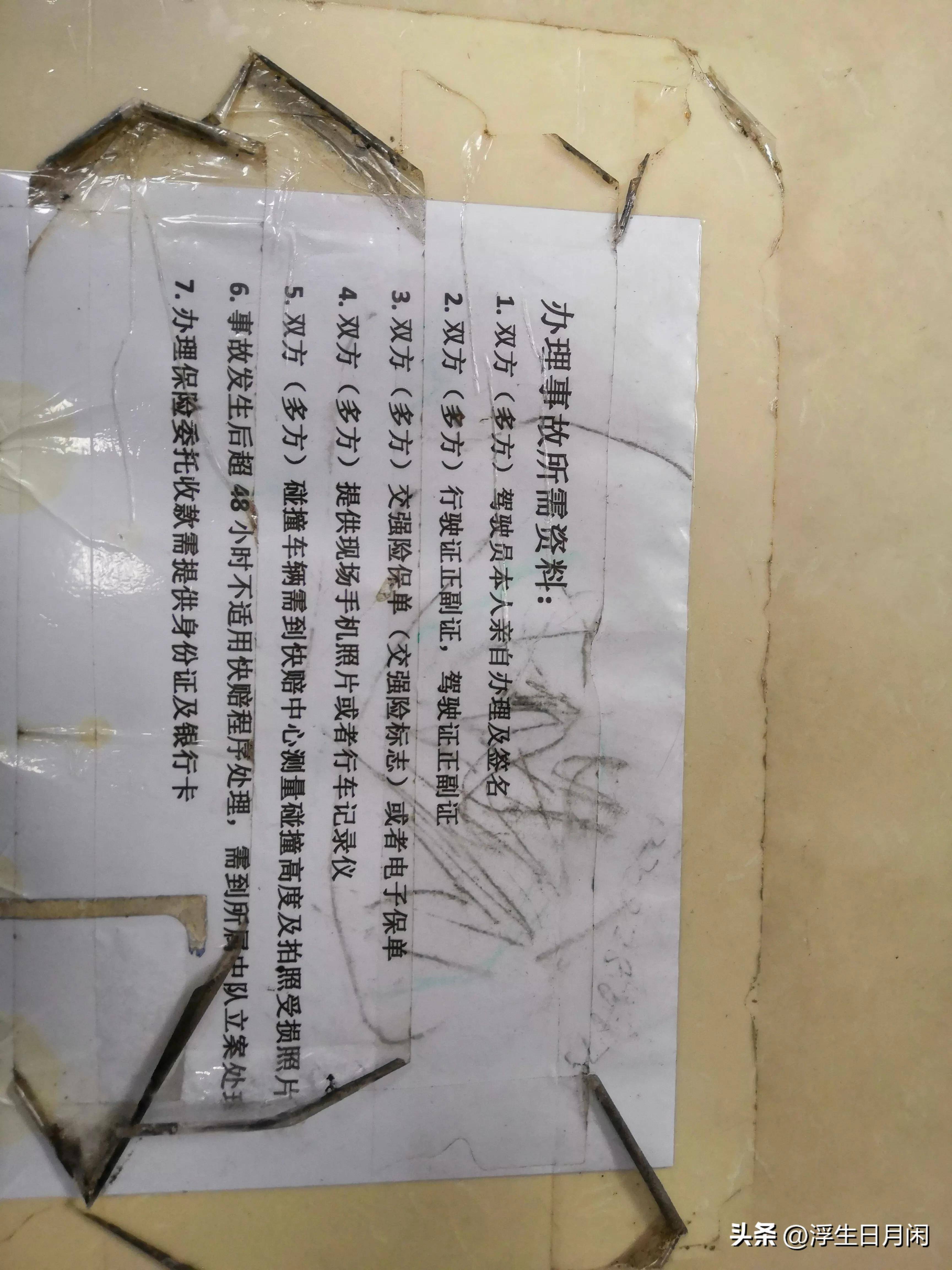 对方全责理赔流程是怎样的（交通事故全责处理详细步骤）