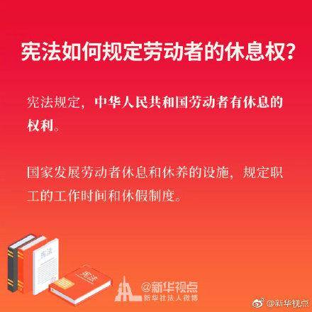 监督宪法实施的机关有哪些（宪法的指导思想和基本原则）