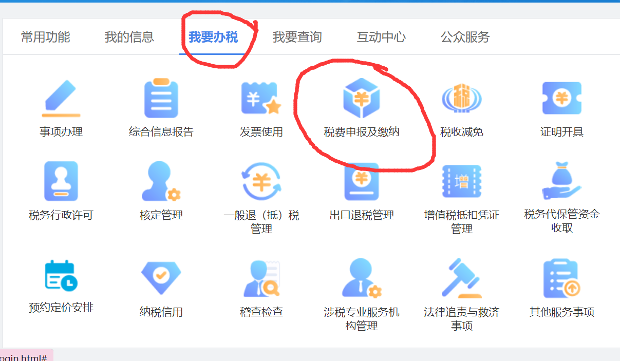 个人企业报税怎么报（企业个体工商户所得税申报步骤）