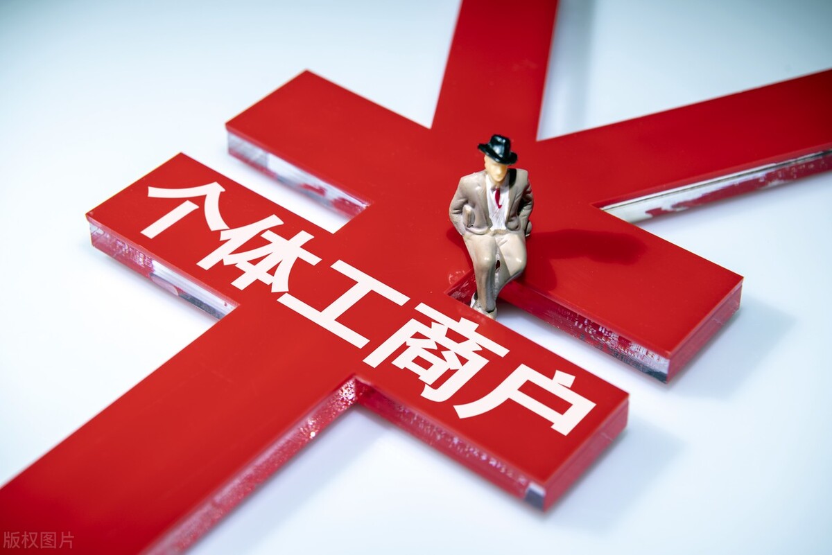 个体户怎么报税（个体工商户纳税申报流程）