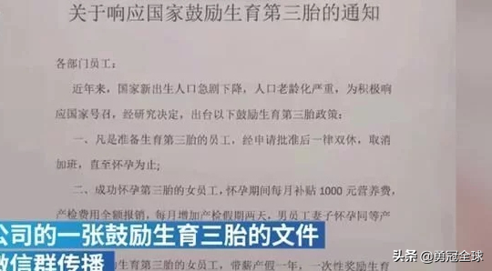 中央取消计划生育政策（三孩生育政策全面放开）