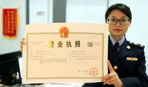 怎么申请营业执照（个人营业执照办理流程）