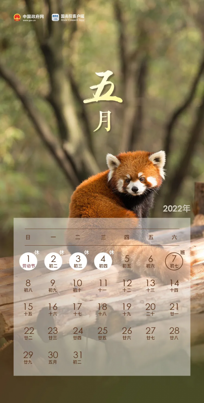 国家规定春节放假几天（2022年春节国家规定假期）