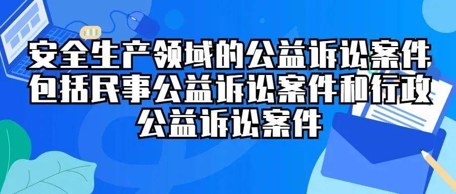 公益诉讼领域有哪些（民事公益诉讼程序规则）