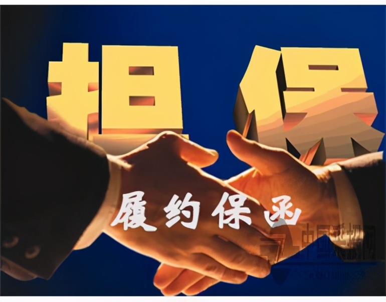 履约保证金比例最新规定（最新质保金是3%还是5%）