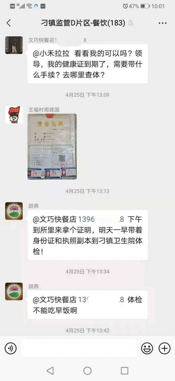 食品经营许可证到期怎么办（食品经营许可证续办期限）