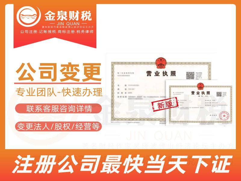 个人独资企业更换法人手续（独资法人变更流程）