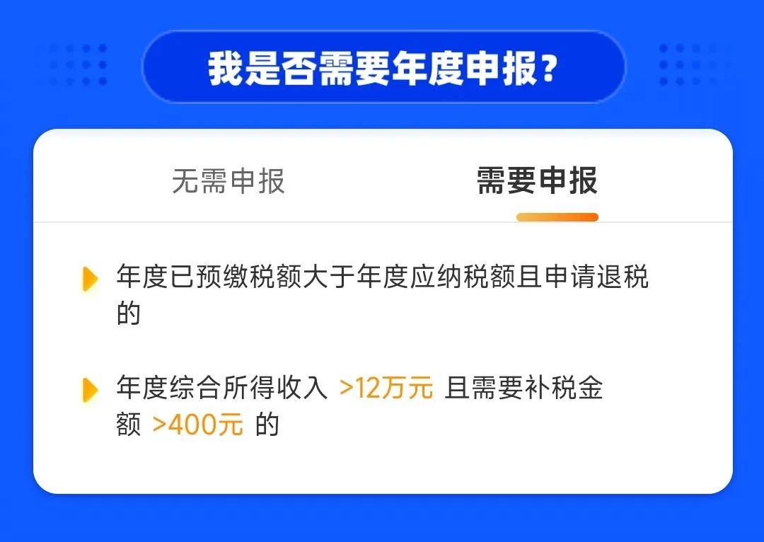 个人所得税退税标准是多少（2022年国家退税新政策）