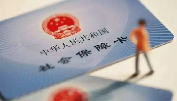 社会保险费征缴暂行条例有哪些（2022年社保缴费标准）