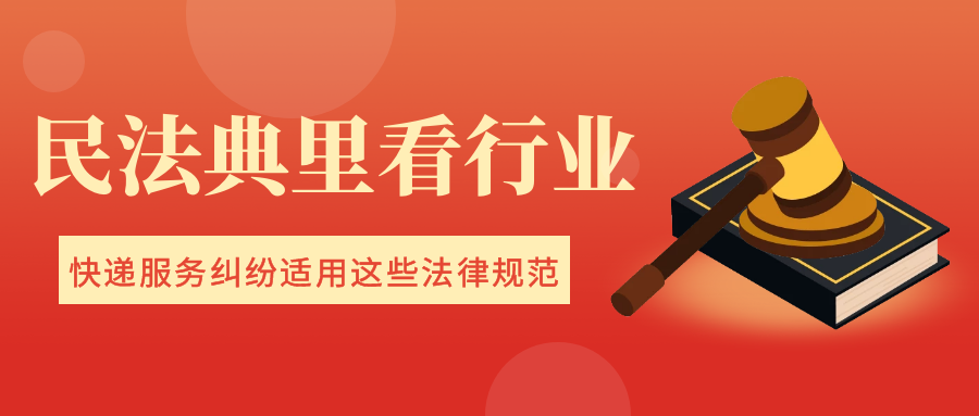 快递服务国家标准规定（邮政法新规定赔偿）