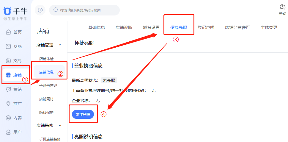 营业执照怎么申报（个体工商户年报申报流程）
