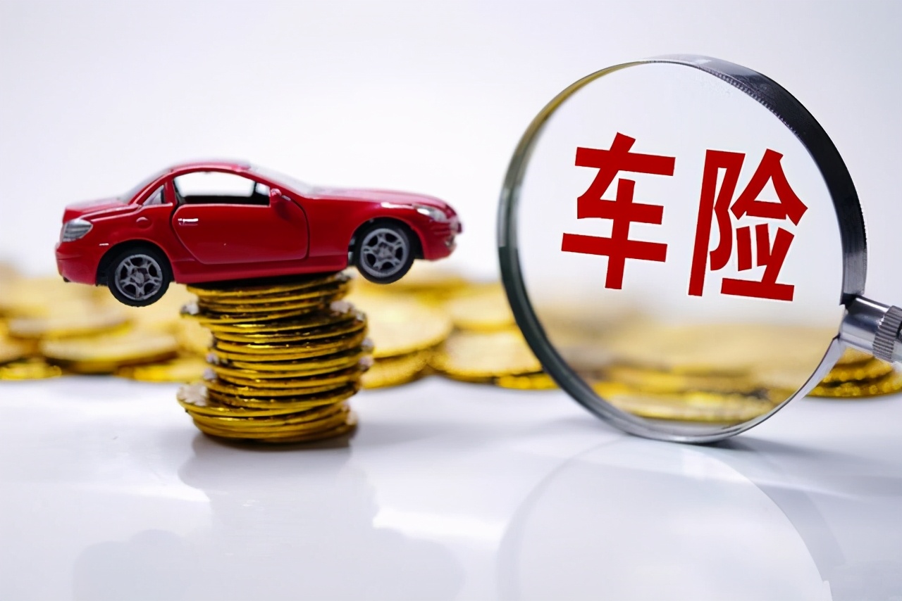 汽车保险包括哪些（汽车保险各项险种详细说明）