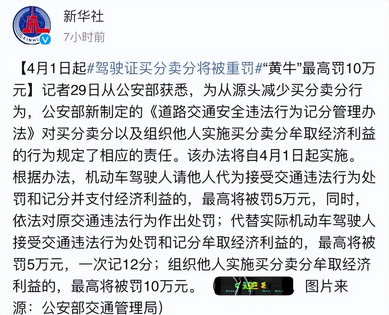 交通违章罚款一般多少钱（最新交通规则罚款细则）
