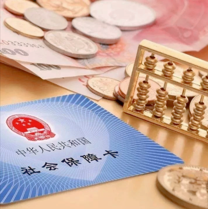 五险一金是哪五险一金（交五险一金的利弊）