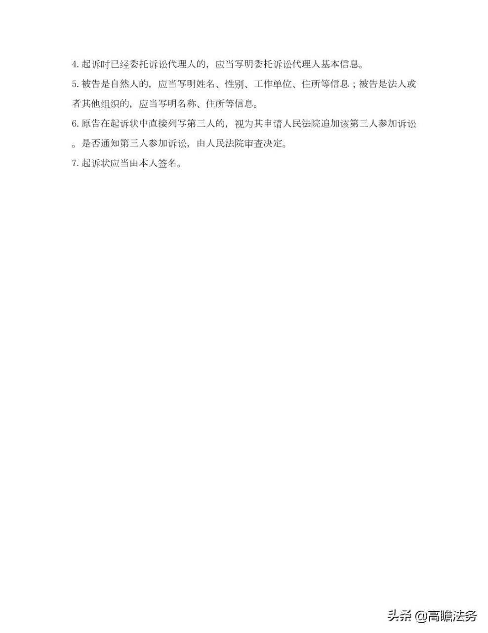 买卖欠钱不还怎么办（欠钱不还起诉流程和费用）