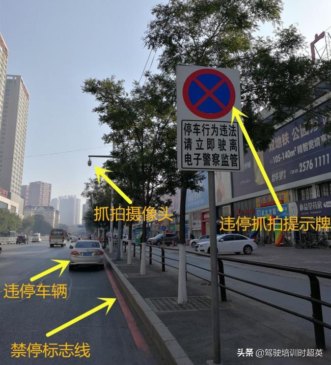 违规停车罚款多少（违章停车首次免罚）