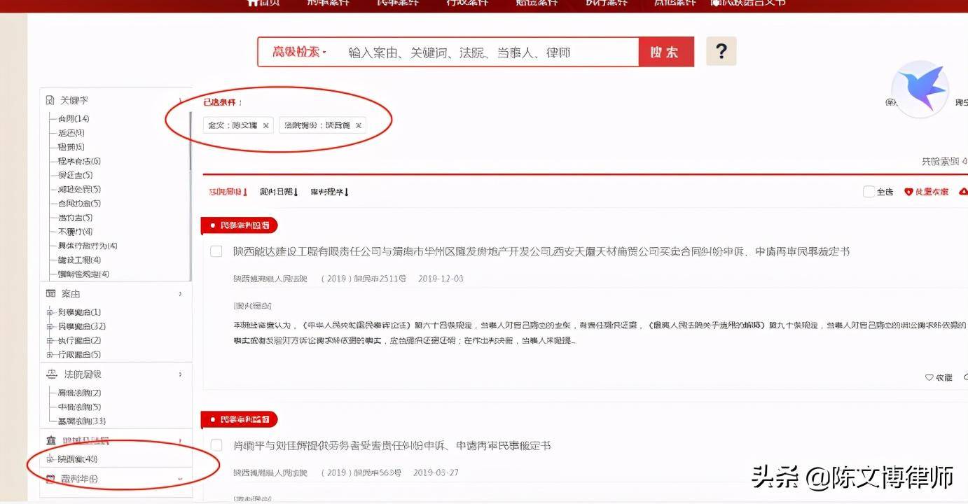怎么网上查自己被起诉判决（个人被起诉案件查询系统）