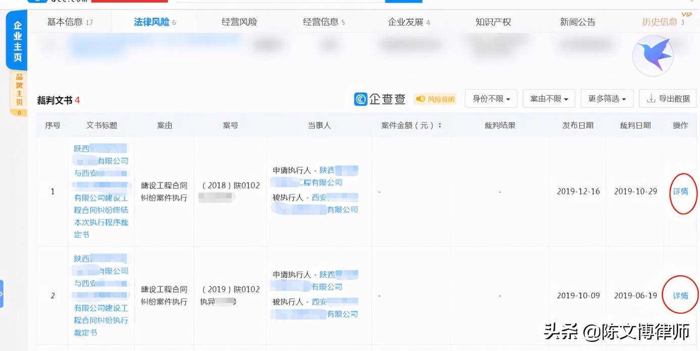 怎么网上查自己被起诉判决（个人被起诉案件查询系统）