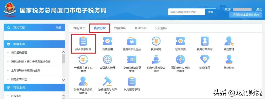 变更财务负责人怎么操作（公司财务负责人变更流程）